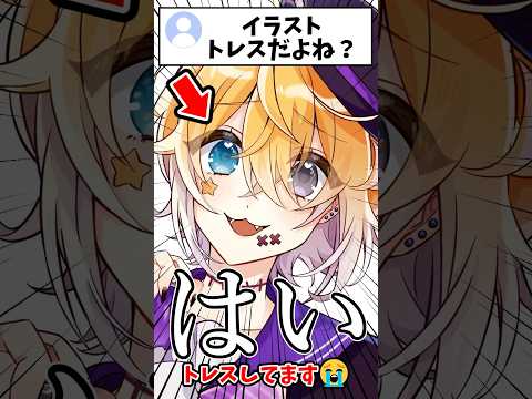 【暴露】トレスしてますか？→はい…トレスです🤯🙌