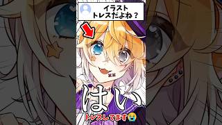 【暴露】トレスしてますか？→はい…トレスです🤯🙌