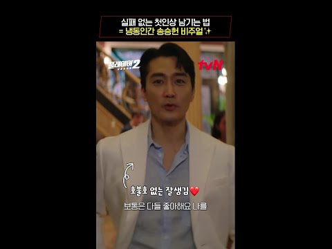 아니 나를 안 좋아하는 사람은 없었다니까? #플레이어2:꾼들의전쟁 EP.1