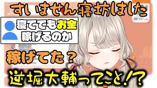 ニチアサを二週連続で寝坊してしまう小森めと【ぶいすぽ/小森めと/切り抜き】