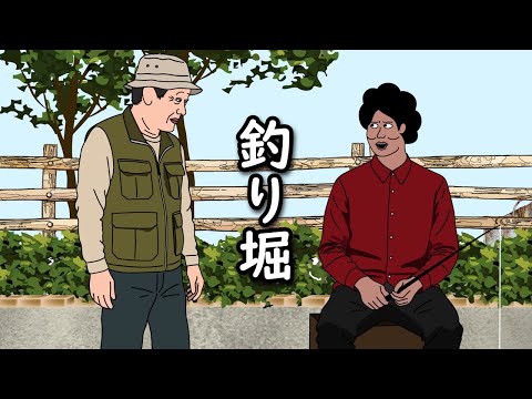 【アニメ】ロマンがある釣り堀に行くやつｗｗｗｗｗｗｗｗｗｗｗｗｗｗ