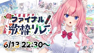 【 #karaoke  / #歌枠  】#VTIPSファイナル歌枠リレー ラスト✨ギャル妖狐がアニソンボカロ歌う余～～💙【 #Vtuber 