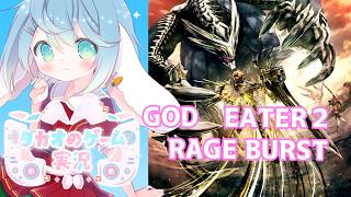 #9 　難易度8～メインストーリークリア後のその先へ　【GOD EATER2RAGEBURST 】【ENG Sub】2026/09/27　V