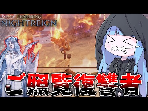 ホビーの動画サムネイル - 【ELDEN RING NIGHTREIGN】コンセプト崩壊した復讐者の末路【VOICEROID実況/エルデンリング ナイトレイン】