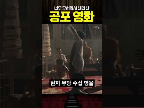배우도 카메라도 패닉! 극장 초토화시킨 레전드 공포 🎬