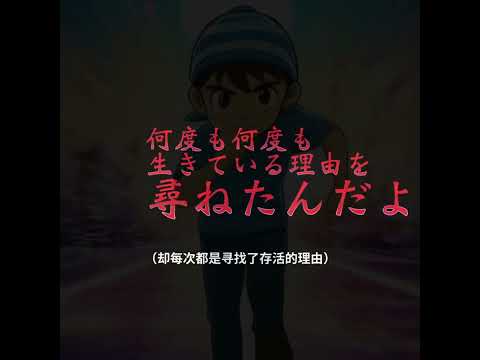 根隅っこ（ネズミっ子）【MV】 #日中友好　#人生哲学　#しょっちゃん