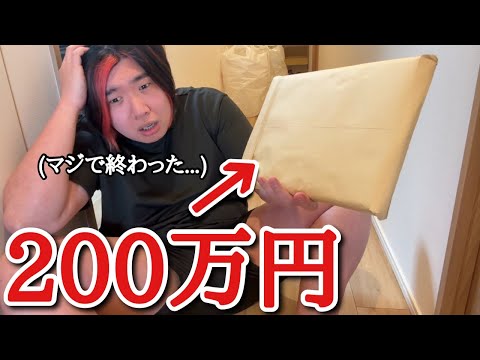 YouTubeの収益が入った瞬間にネット通販で200万円のカードを買ってしまいガチで金が無くなり人生が終わる男