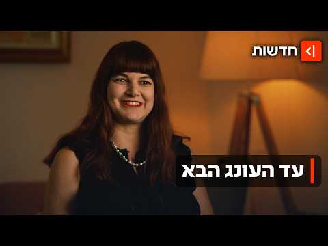 מה נשים רוצות: איך נראית המיניות הנשית ב-2026?