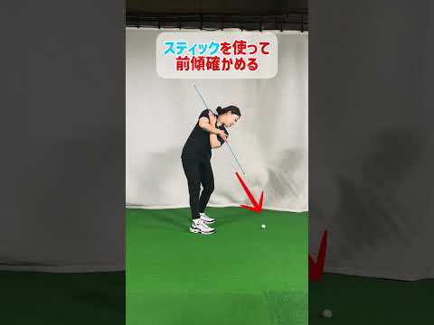 バックスイングで起き上がってしまう方へ #インザゴルフ #ゴルフレッスン