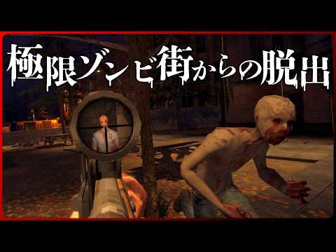 Iron Blight【バイオ風】海外で話題の新作ゾンビサバイバルホラーがヤバそう！