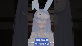 #Shorts 當你走到一間旅館……