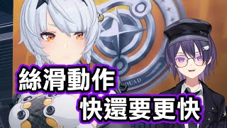 【KSP精華】絲滑動作 快還要更快 - 絕區零Zenless Zone Zero