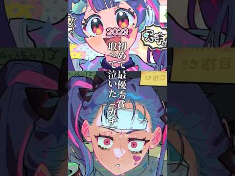 【イラスト成長記録】駆け出しイラストレーターになるまでの14年間…！#成長記録 #イラストレーター