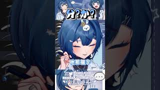 ➤這字是甚麼?か?分?  #vtuber