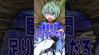 ショートスリーパー #shorts