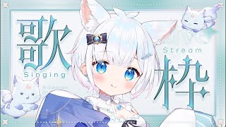 【歌枠】#初見歓迎 10コメント見つけて下さい！入室お名前呼び！ #作業用bgm #新人vtuber #縦型配信