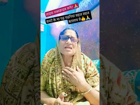 #कमरे के मा #पढ़े पढनिया सहज सहज बतलावे#हरियाणवी गीत trending short👍 #viralvideo ‎