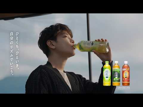 【綾鷹】 佐藤健 TVCM 「お茶、しよっか。自宅」 篇 改訂 15秒 AYATAKA TVCF
