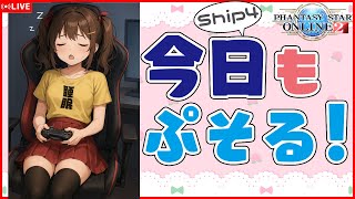 【PSO2:NGS】地獄のルシエル探索マラソンの始まり…【Ship4参加型】