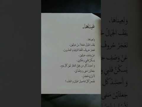 عيناها #اكسبلور #لايك #رومانسي