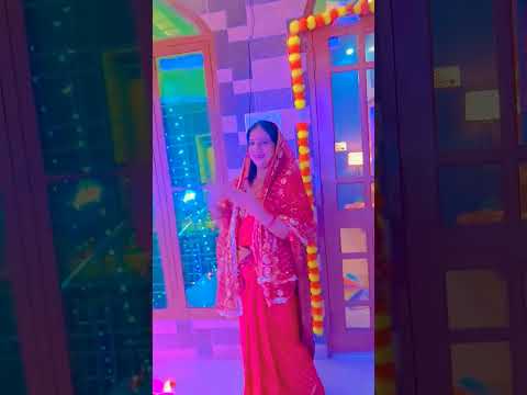 आई है दिवाली सुनो जी घरवाली#youtube #शॉर्ट्स #वीडियो