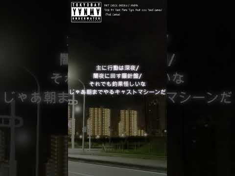 アングラーの本質エグる20秒のラップ2/#shorts/ #釣りラップ #rap  #釣り