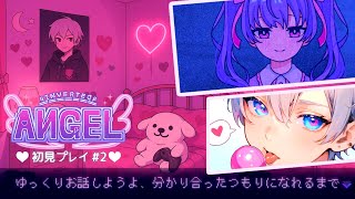 【Inverted Angel】自由入力で謎の女の子の正体を推理していくKawaii Future Mysteryを初見プレイ②【催眠音声制