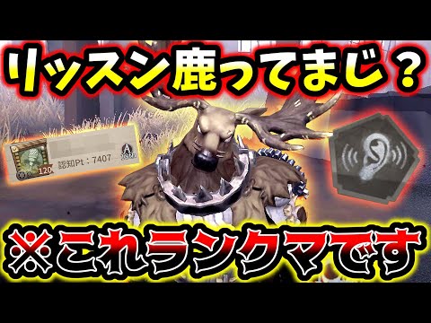 【第五人格】とんでもない縛りプレイでランクマしてるハンターに当たったんだけど強すぎだろ...【identityV】【アイデンティティV】