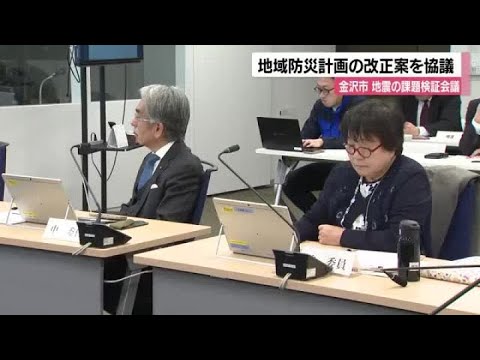 能登半島地震の課題検証で金沢市が地域防災計画の見直しへ…災害時の井戸水活用など (2025年2月28日)