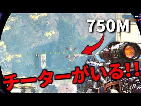 【神業】750M連続ヘッドショットでプレデター瞬殺！ ※味方にチート疑われる | Apex Legends