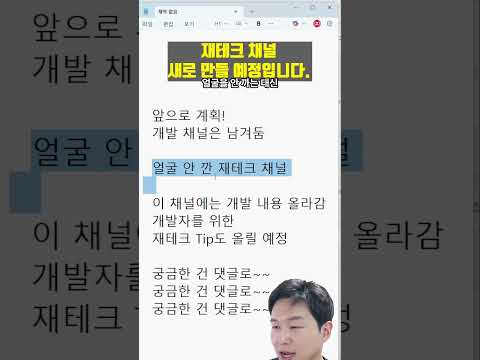 개발자를 위한 재테크 Tip 쇼츠 시작합니다.