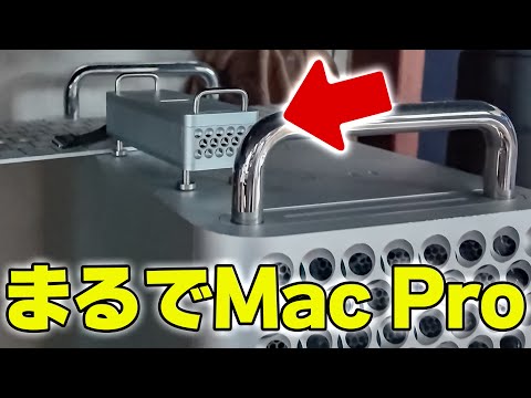 Mac Proじゃん❗️SSDケースを兼ねた「Ulanzi QT03 ドッキングステーション」が素晴らしい仕上がり♪