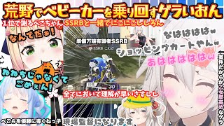 "荒野に降臨ゲラいおん"がSSRBとベビーカー二人乗りを満喫するも有識者に囲まれ"あいたた"する乙女度高め獅子が美麗ホロキャラ達で戦う荒野ま