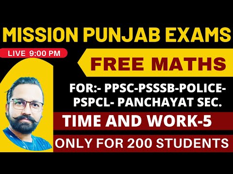 TIME AND WORK  CLASS-5 || LIVE 9:00 PM  || FREE MATHS BATCH || ALL PUNJAB GOVT EXAMS