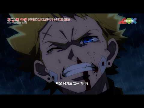 《주홍색 가면》메인PV(90') 공개 | <strong>자막</strong> 10/10(토) <strong>저녁</strong> 6시 30분 첫방송