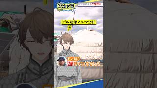 【モンゴル編】加賀美によるゲル建築 #shorts #ろふまお塾