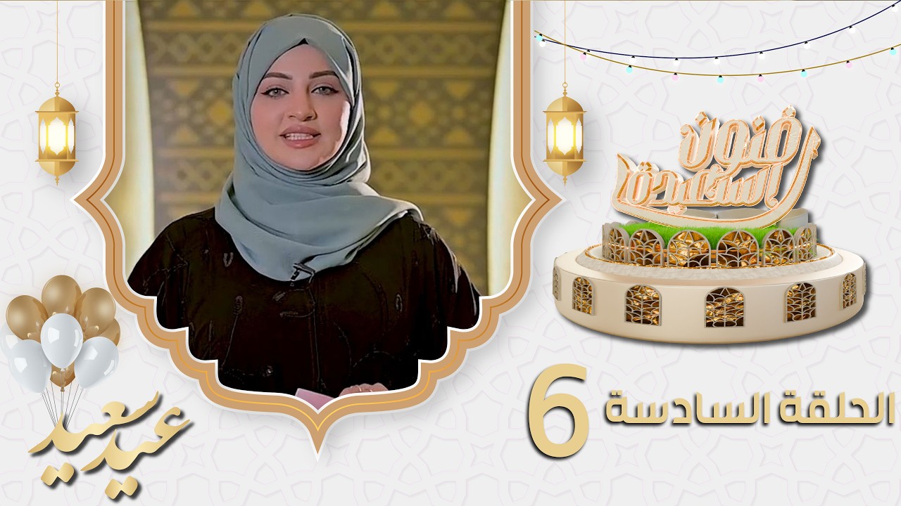 قناة السعيدة