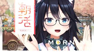 【朝活】げつようびの朝活3月2日朝活！【Vtuber】#雑談