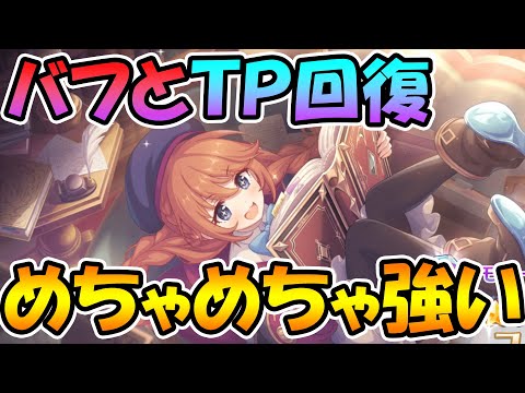 プリンセスコネクト Re Dive Gg アンテナ