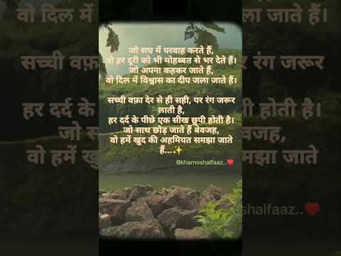 "जो दिल से जाते हैं, कुछ सिखा जाते हैं"#love #shayari #selflove #emotionalshayari