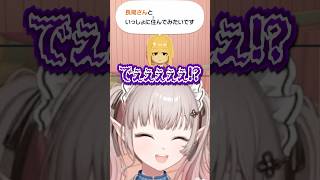 【トモコレ】長尾に恋心を抱く家長むぎが解釈不一致過ぎて脳を破壊されるVTuber #トモダチコレクション #にじさんじ #vtuber #s