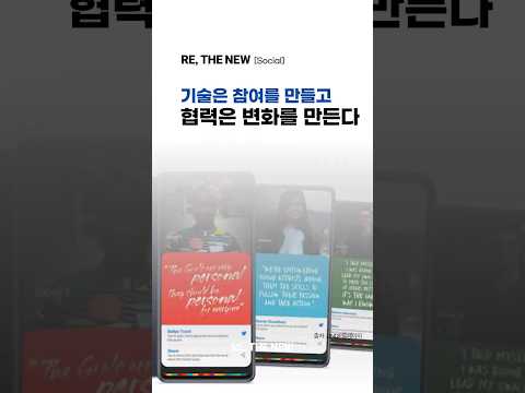[삼성전자X유엔개발계획(<strong>UNDP</strong>)] 기술은 참여를 만들고, 협력은 변화를 만든다.