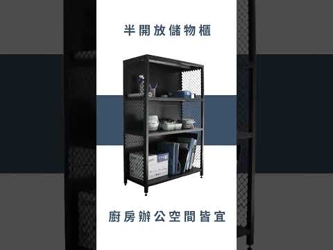 【佳格倉儲貨架】工業風置物層架_三層_D35xW80xH112cm