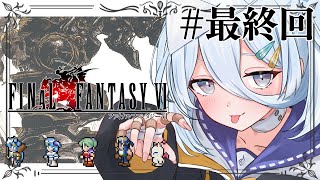 【 FF6 ピクセルリマスター 】ラストダンジョンへ🔥まってろケフカ！！※ネタバレあり【涼月すい/Varium】