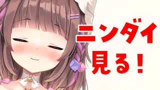ネタバレ注意！ニンテンドーダイレクト見ながらもぐもぐ(๑'ч'๑)ŧ‹ ”. ŧ‹"ŧ‹"【 #雑談 】