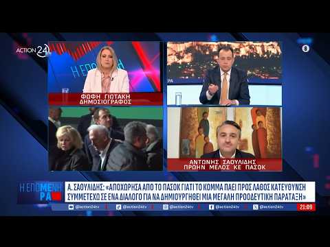 Α. Σαουλίδης: «Αποχώρησα από το ΠΑΣΟΚ γιατί πηγαίνει προς λανθασμένη κατεύθυνση»