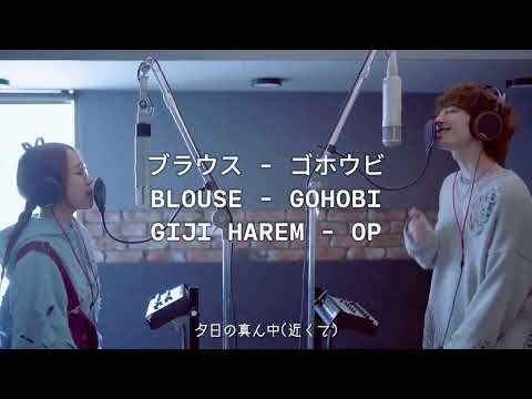 [แปลไทย - Thaisub] Giji Harem - ฮาเร็มนี้มีแต่เธอ [OP] | Blouse - GOHOBI