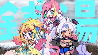 【#銭湯 】ようこそまッシヴ銭湯へ【#まッシヴパワーズ】