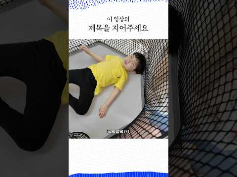 제목 <strong>추천</strong> 받습니다