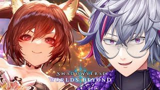 【シャドバWB】絶対にキレない大人のナイトメア【不破湊/にじさんじ】